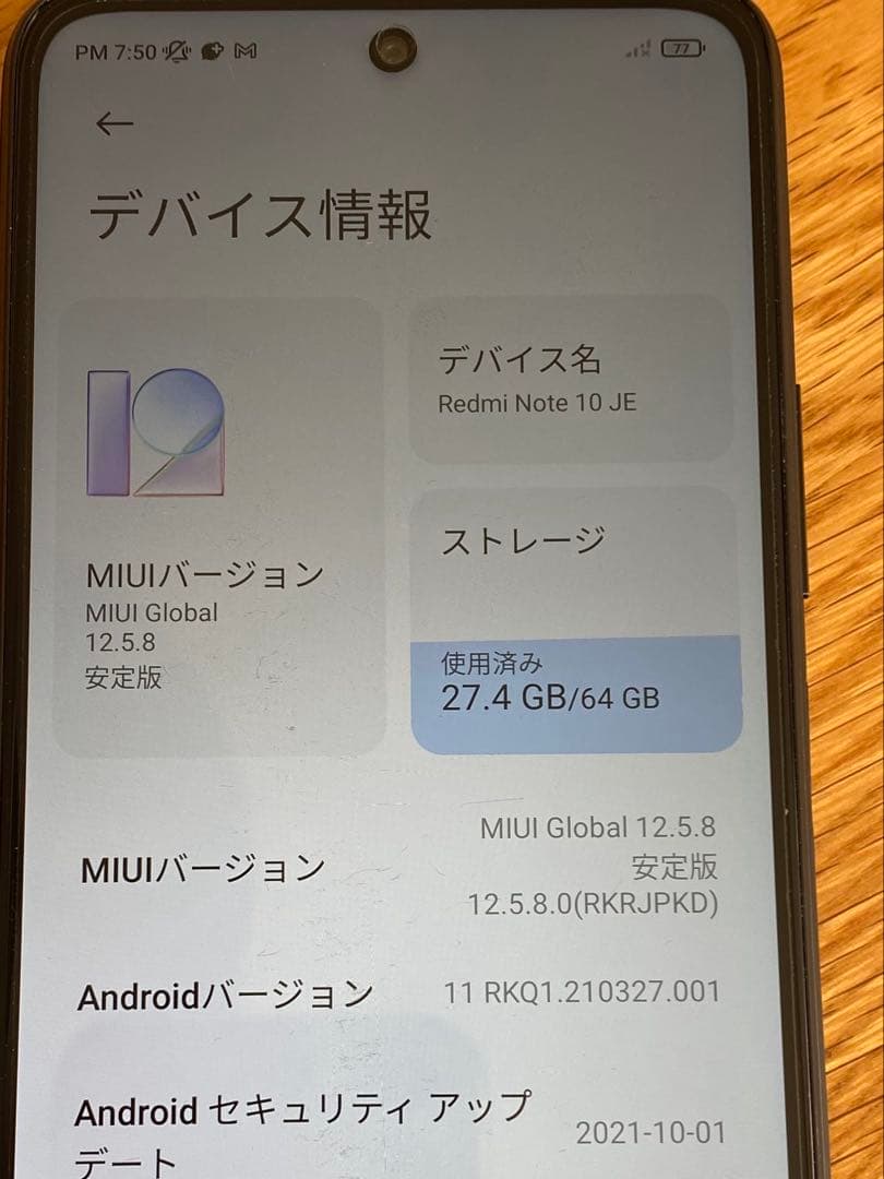 Xiaomi Redmi 10 5G ブラック　SIMロック解除済み　美品