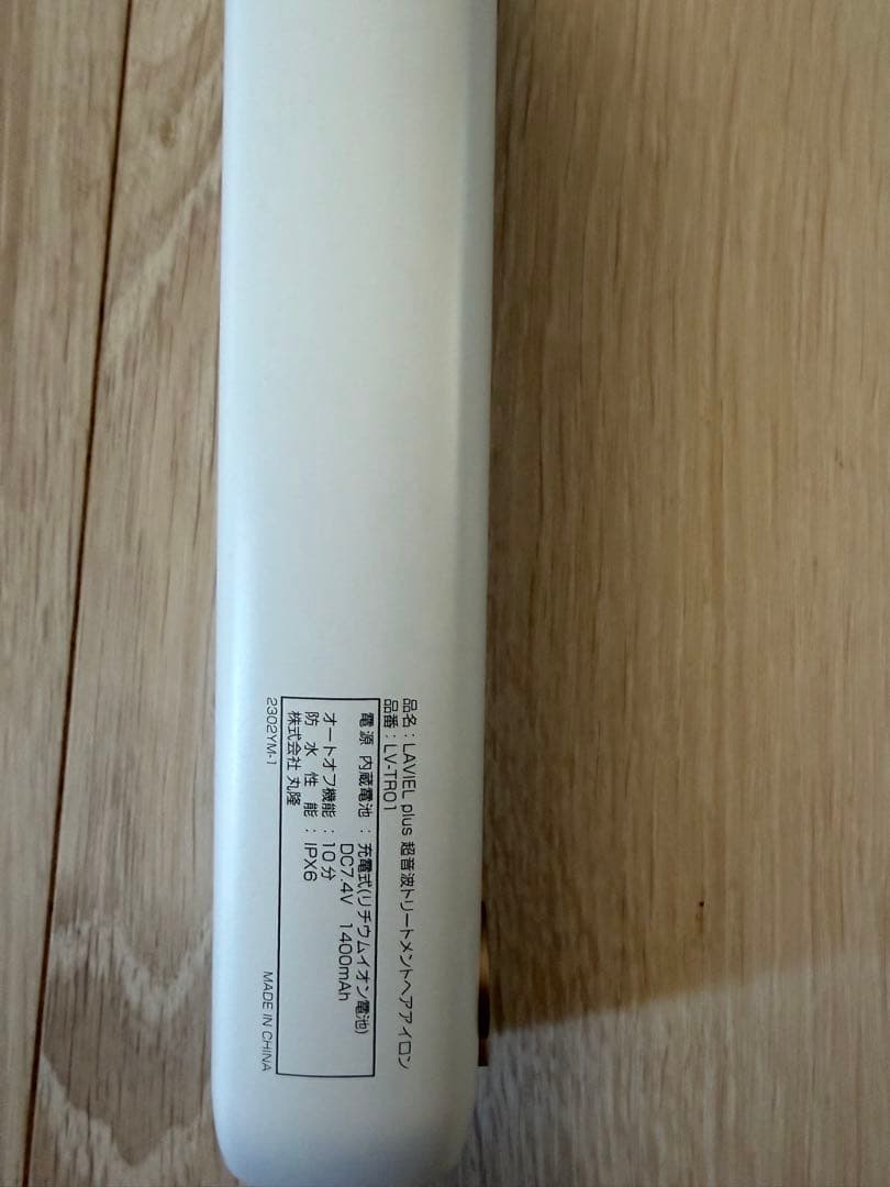 LAVIEL plus 超音波トリートメントヘアアイロン