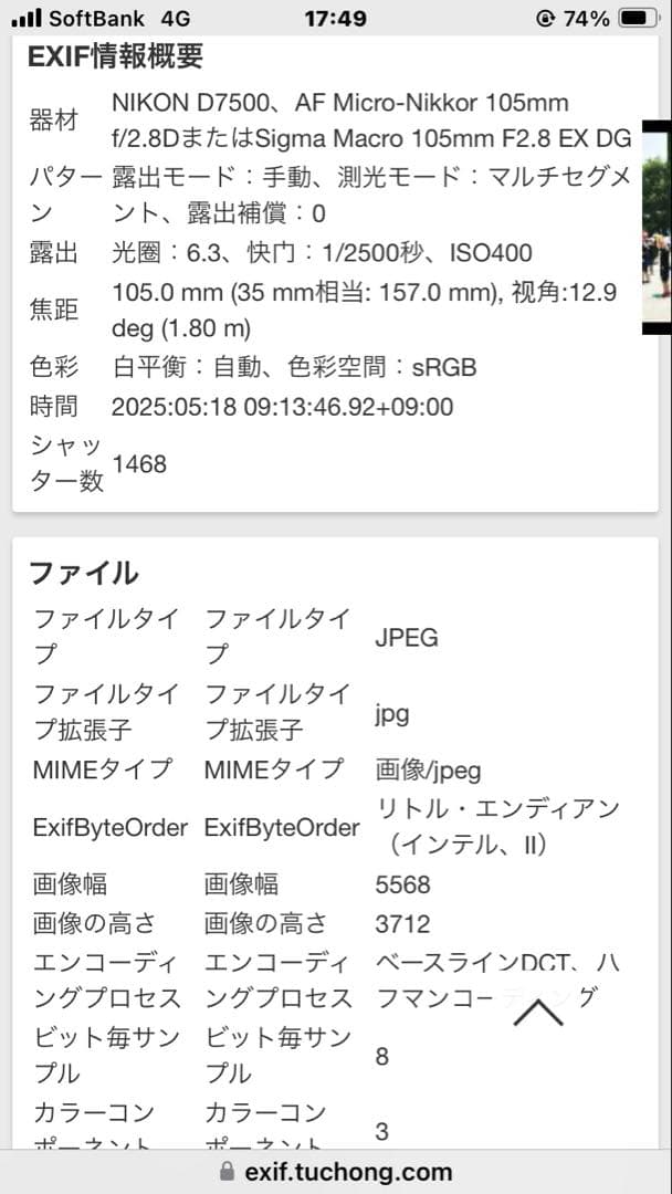 NikonD7500レンズ付き単焦105mm と単焦50mmと35-70mm