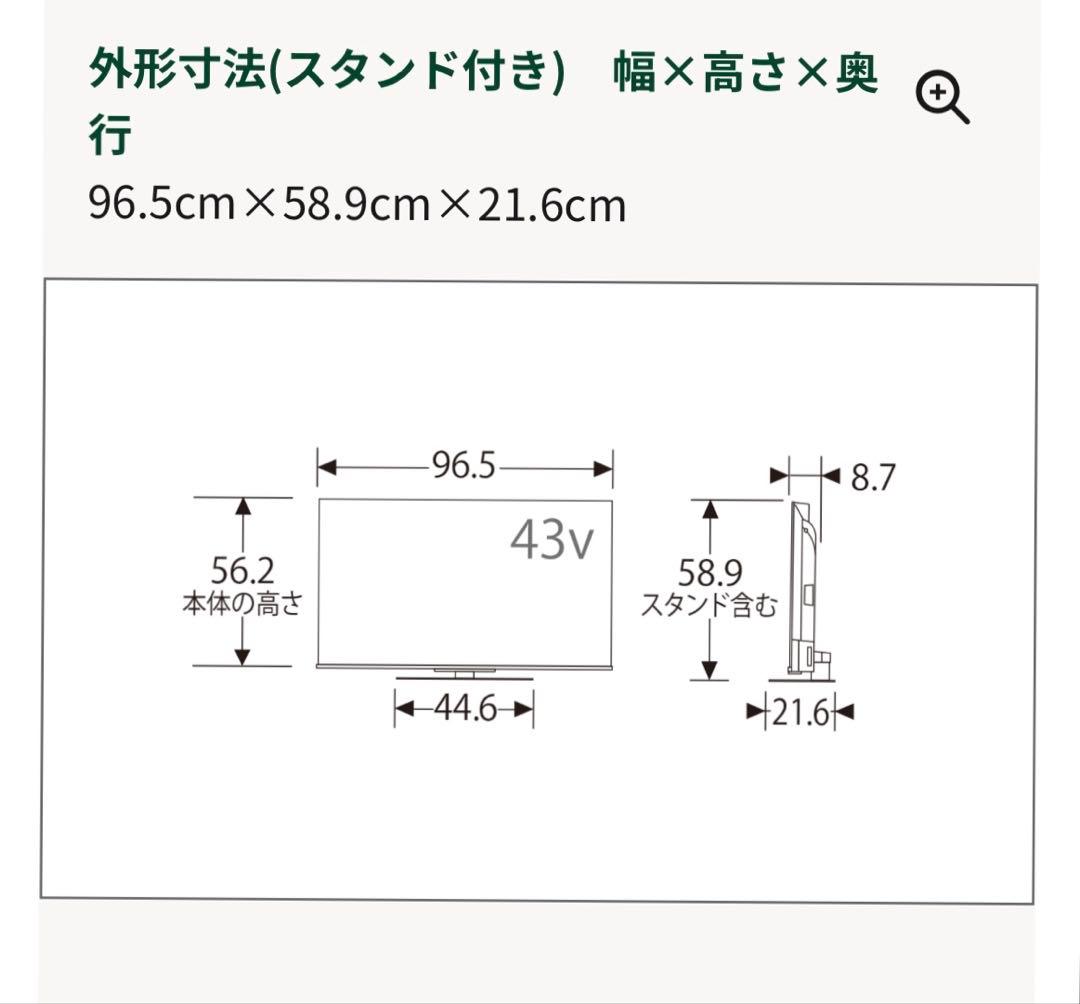 液晶テレビ REGZA 43Z670L 43V型 4Kチューナー内蔵