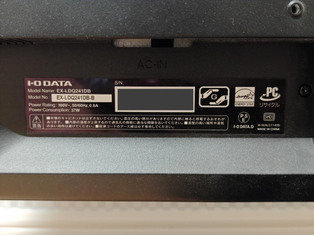 美品 I-O DATA WQHD 24インチモニター EX-LDQ241DB