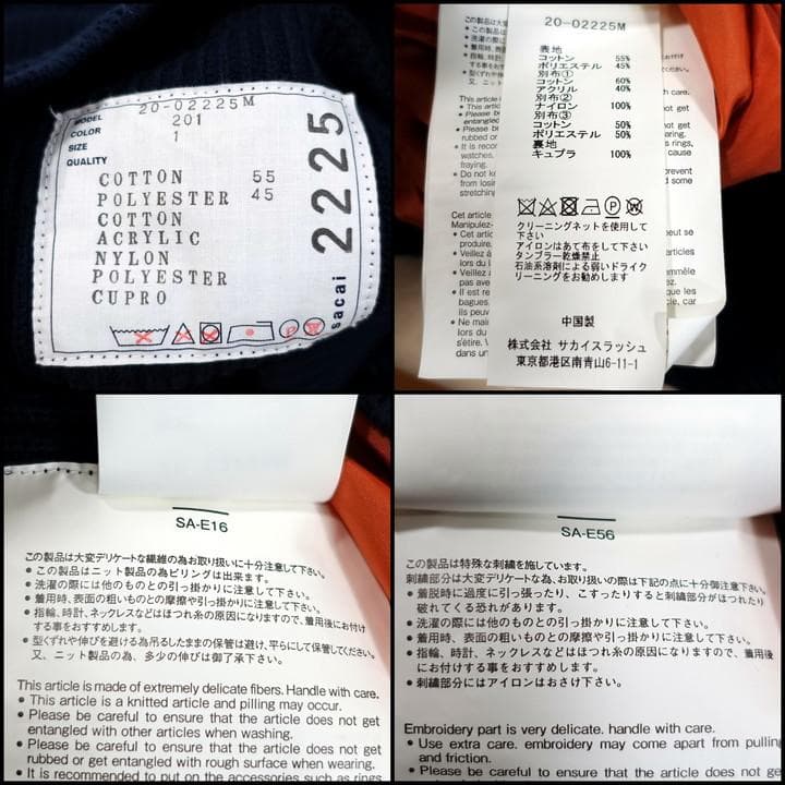 ★1517★サカイ　スパンコール　ドッキングニット　sacai