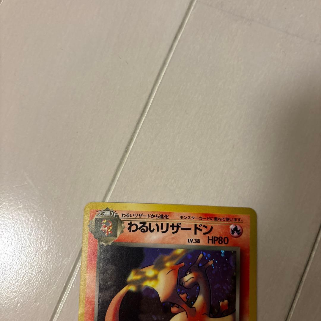 29 わるいリザードン LV.38 HP80