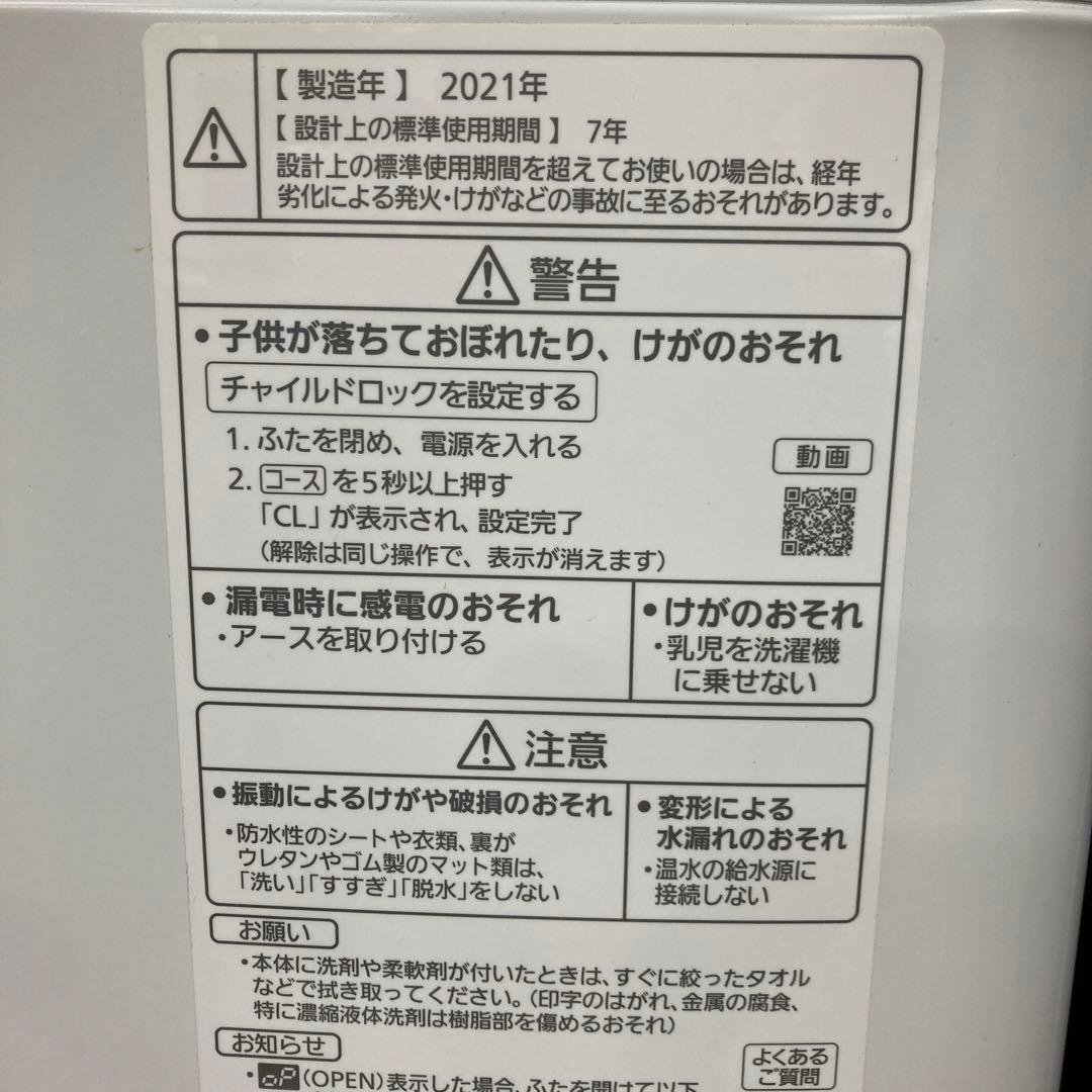 garden2021年製7kgPanasonic 縦型洗濯機 お湯取り