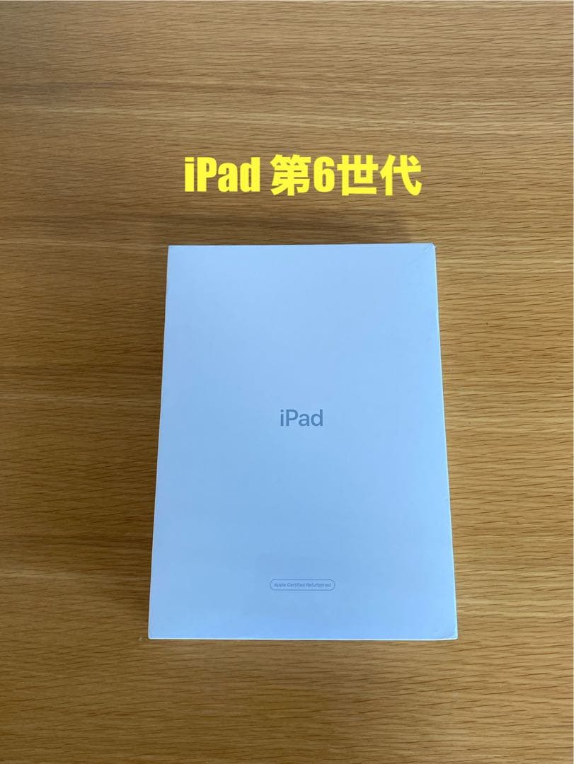 iPad 第6世代 本体 未開封　iPad本体　新品