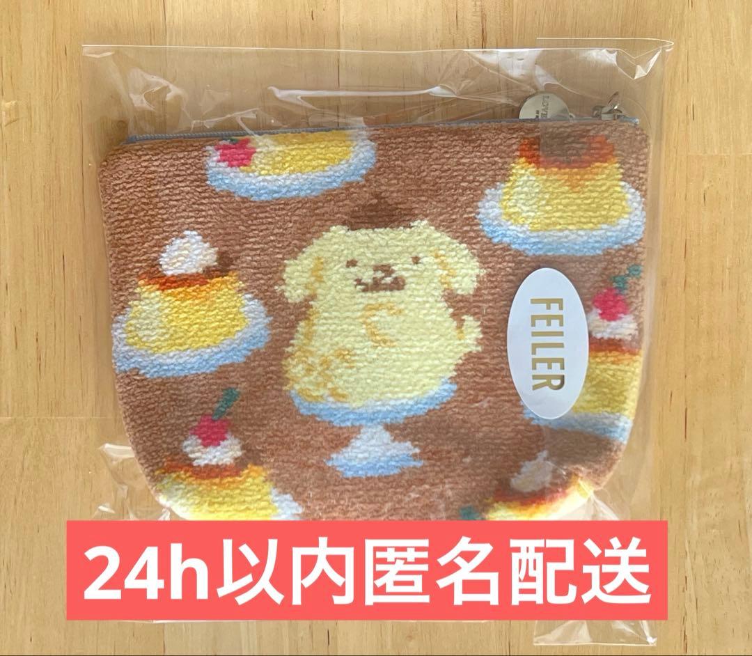 【新品、未開封】FEILER ポムポムプリン ポーチ サンリオ　舟型