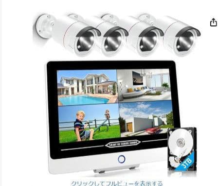 防犯カメラ YESKAMO 500万画素 カメラ4台 中古品