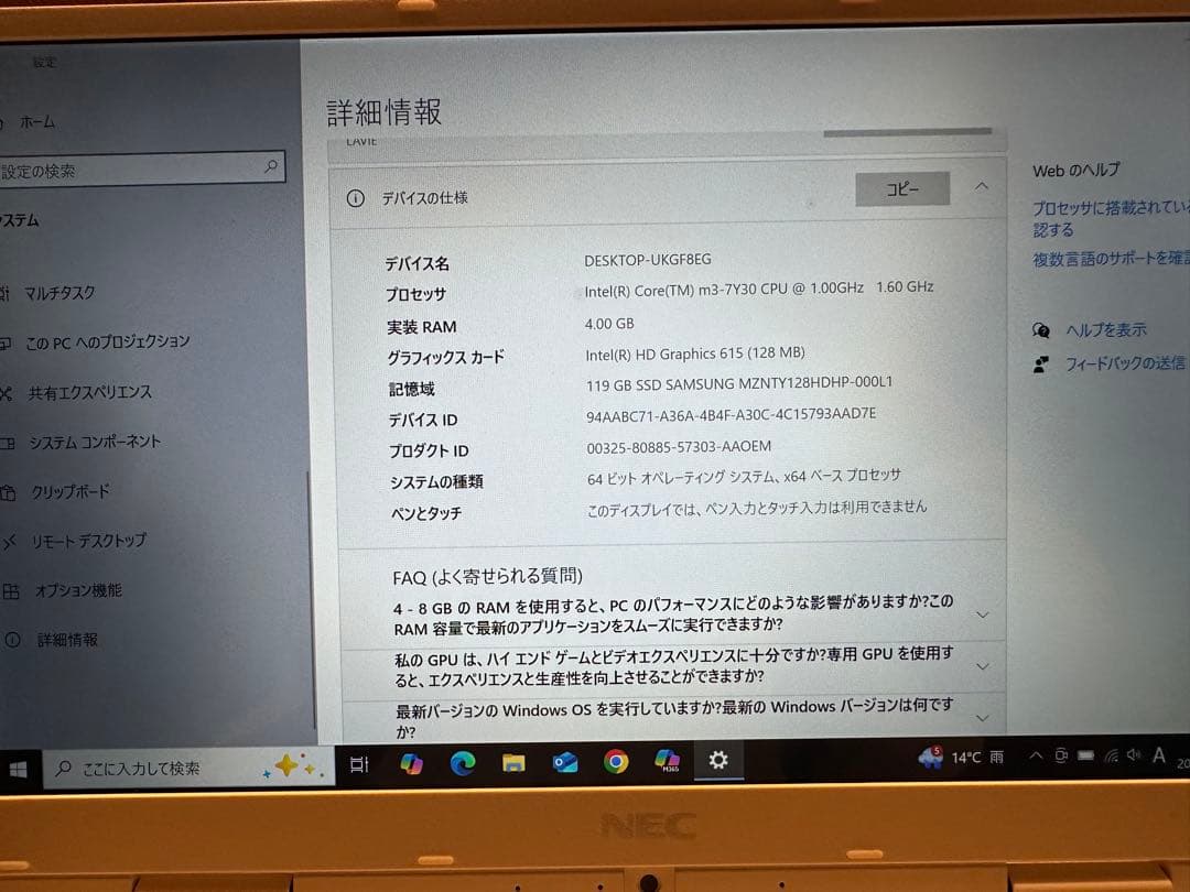 NEC 11.6インチ ノートPC ホワイト