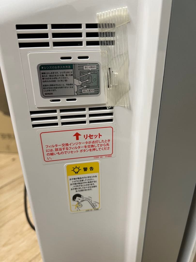 【新品未開封】コーウェイ空気清浄機 AP-1008