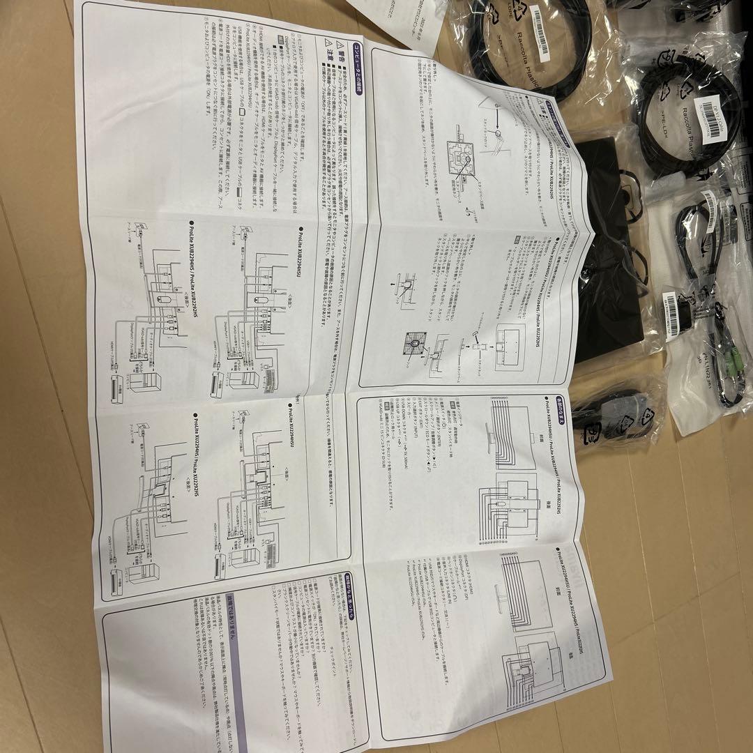 たまさま専用 Iiyamaモニター