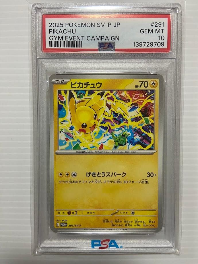 【PSA10】ピカチュウ P [SV-P 291]