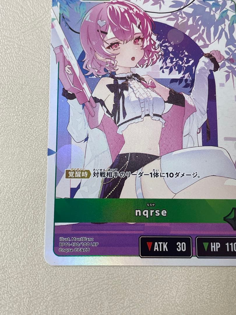 nqrse なるせ　LRPクロスタ　匿名配送　クロススターズ　ゆうゆうメルカリ便