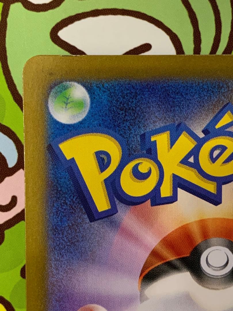 ぺ*ま様 ポケモンカード　レシラム ex SAR ホワイトフレア