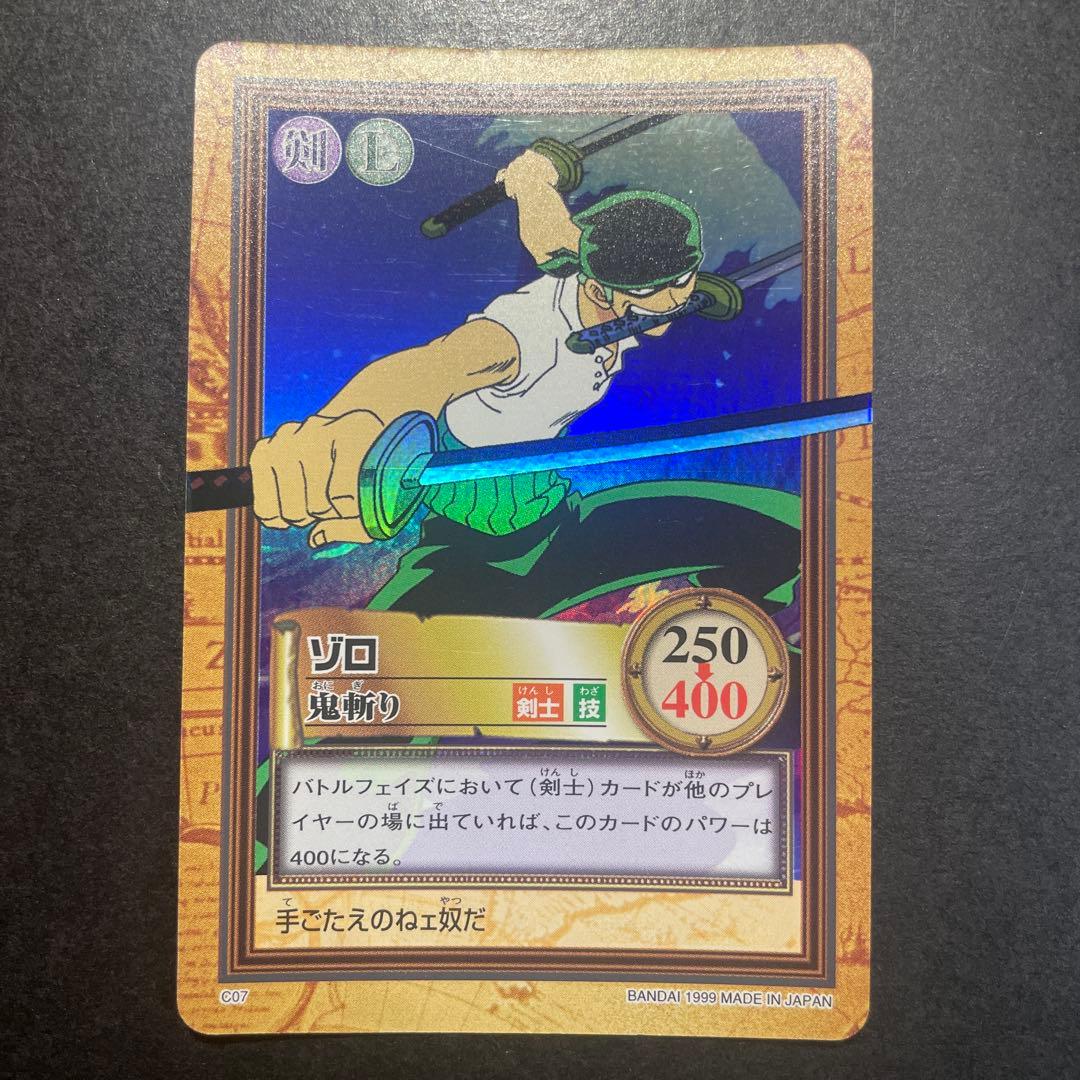 ONE PIECE ゾロ ワンピースカードダス ハイパーバトル