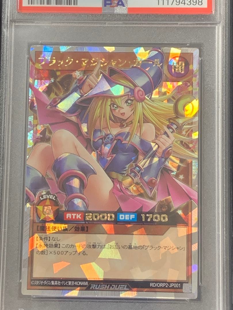 PSA10:ブラック・マジシャン・ガール