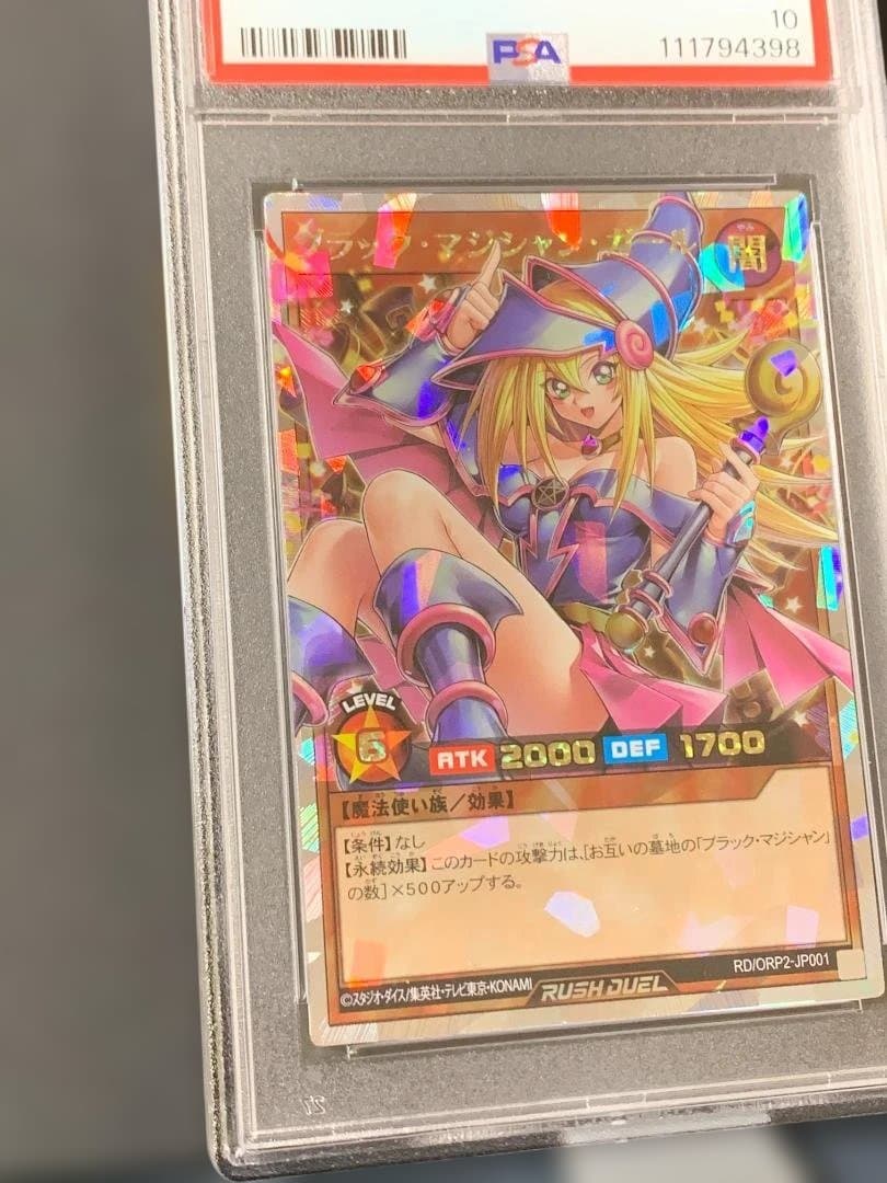 PSA10:ブラック・マジシャン・ガール