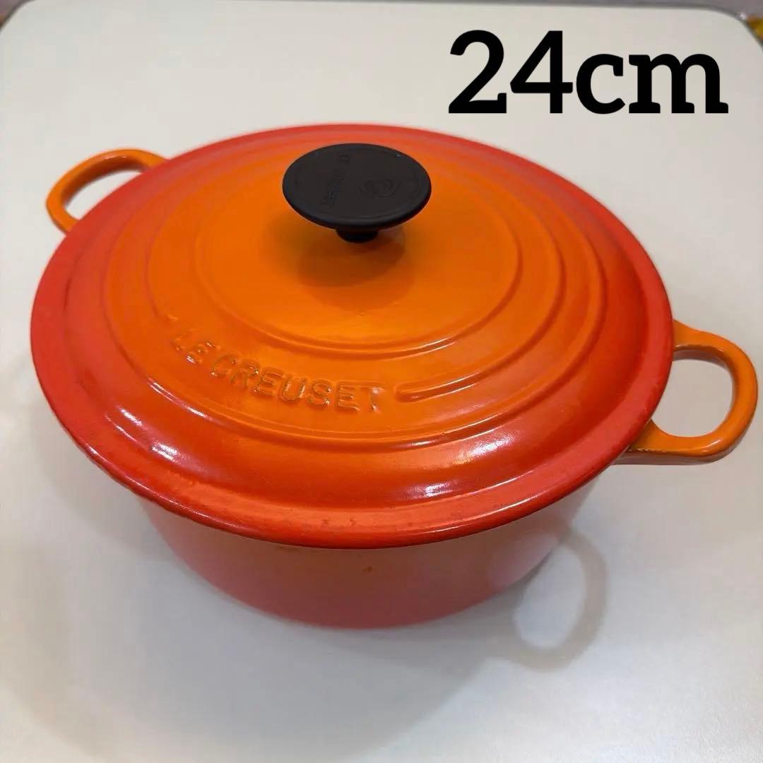 LE CREUSET ココット ロンド 両手鍋 24cm オレンジ