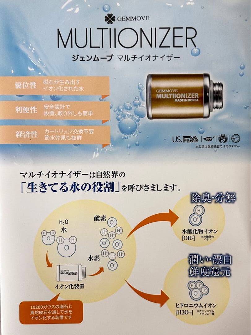 ジェンマ　シャワーヘッド　洗濯機用