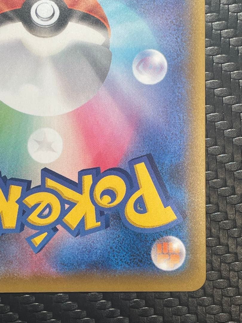 リザードンV SSR S4a シャイニースターV 307/190 ※極微傷※