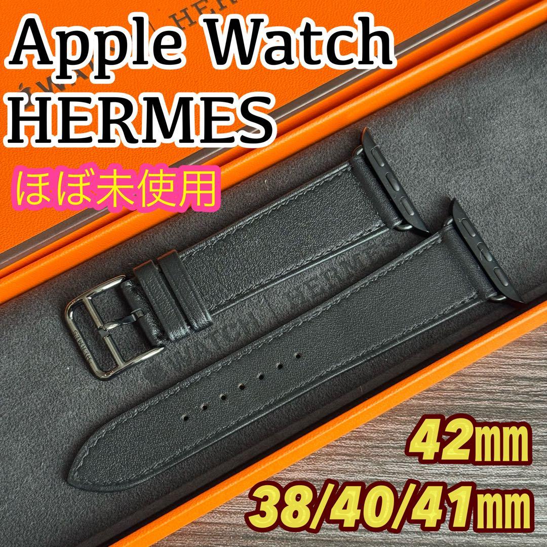 2827 ほぼ未使用　Apple Watch エルメス　ブラックレザーバンド
