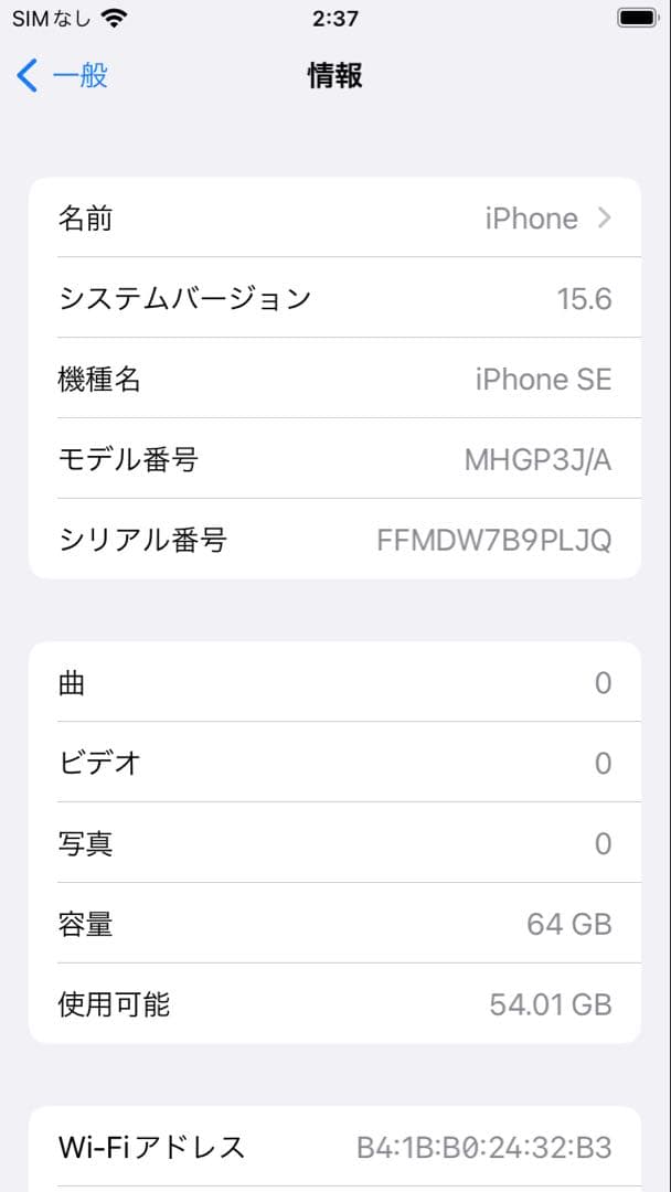 【美品】iPhoneSE 第2世代 64GB simフリー ブラック 修理歴無し