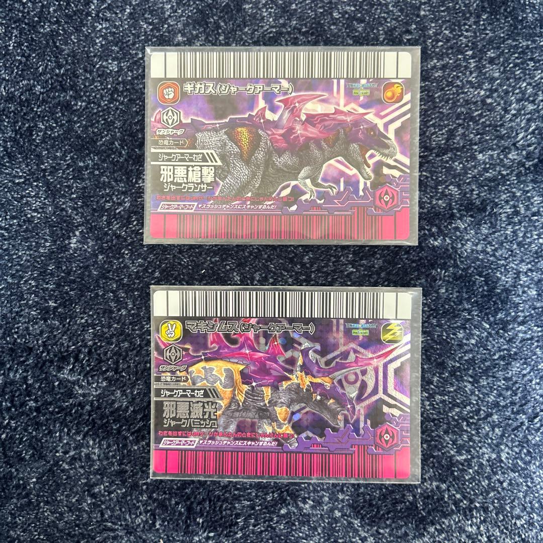 恐竜キング　目覚めよ新たなる力　第3紀 ジャークアーマー