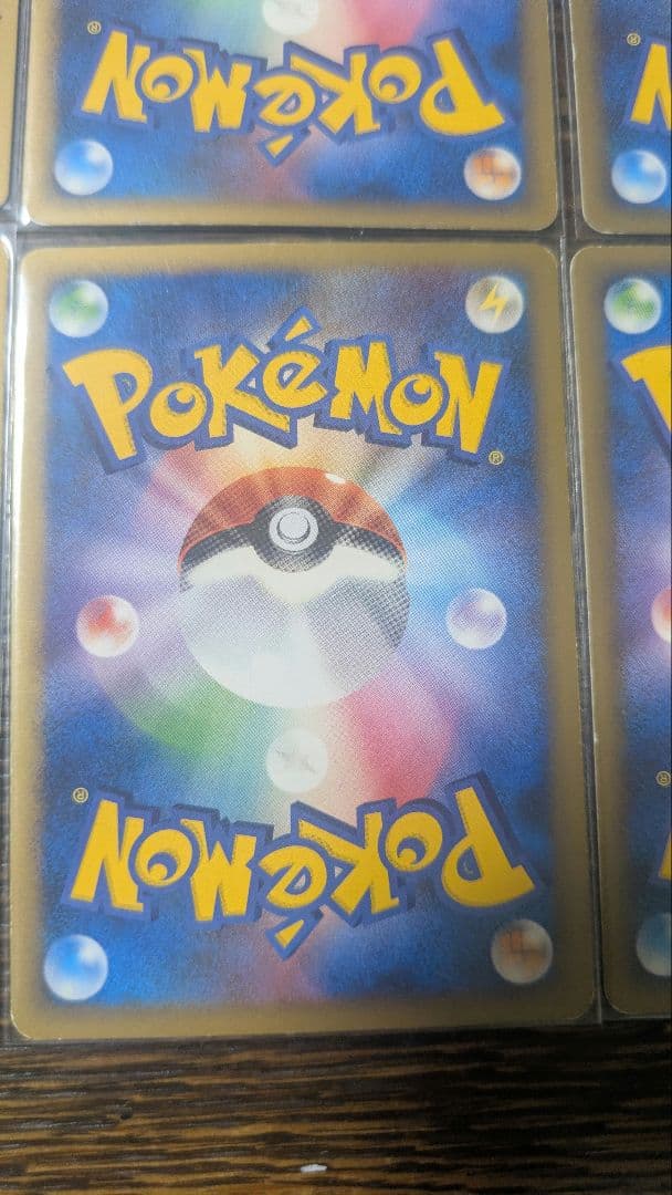 うずまきエネルギー悪