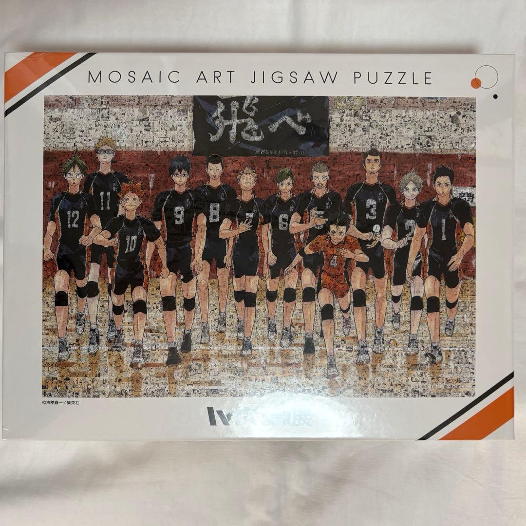 ハイキュー ハイキュー展 ジグソーパズル パズル モザイクアート
