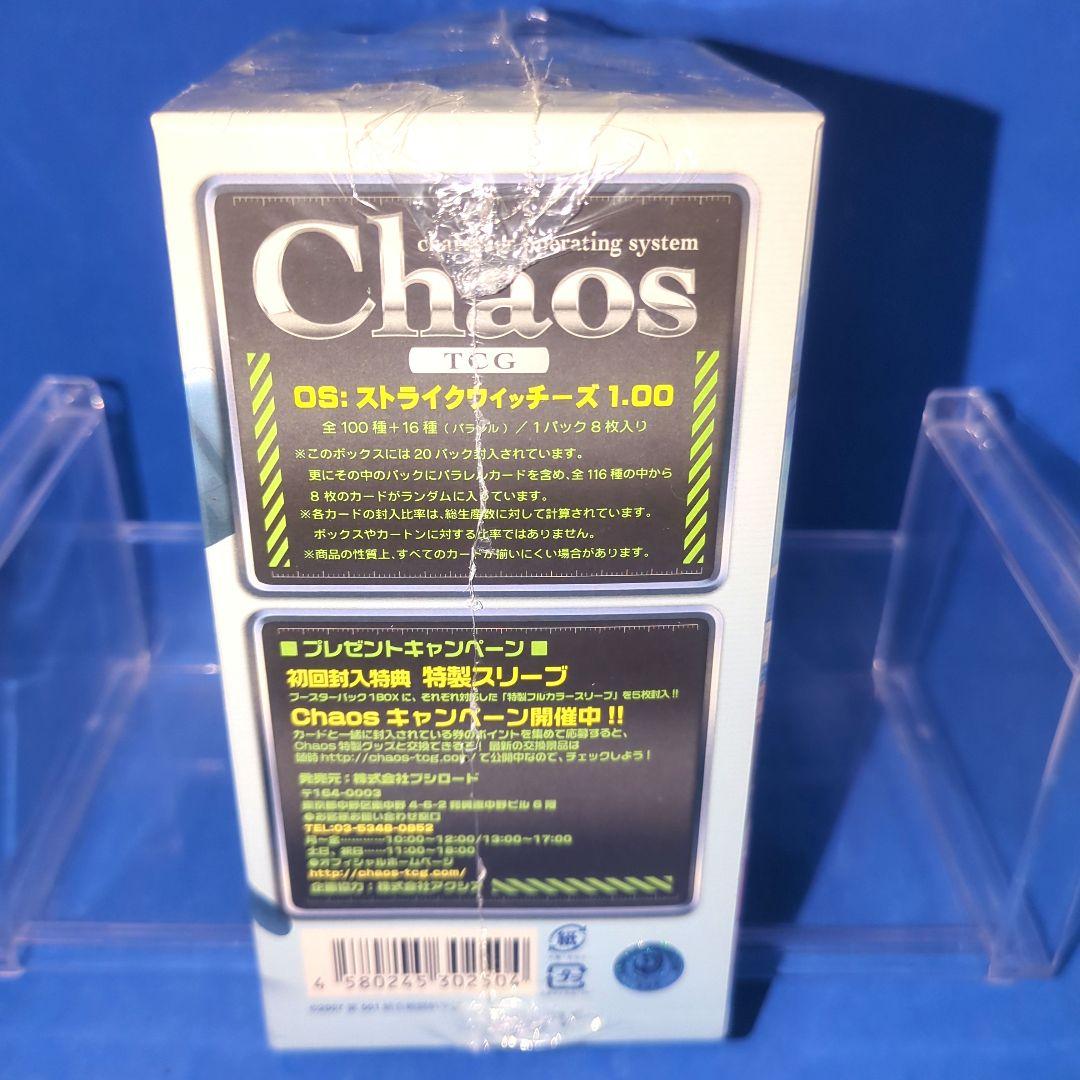 訳アリ　日焼け　CHAOS　ストライクウィッチーズ　初回封入特典付　シュリンク付