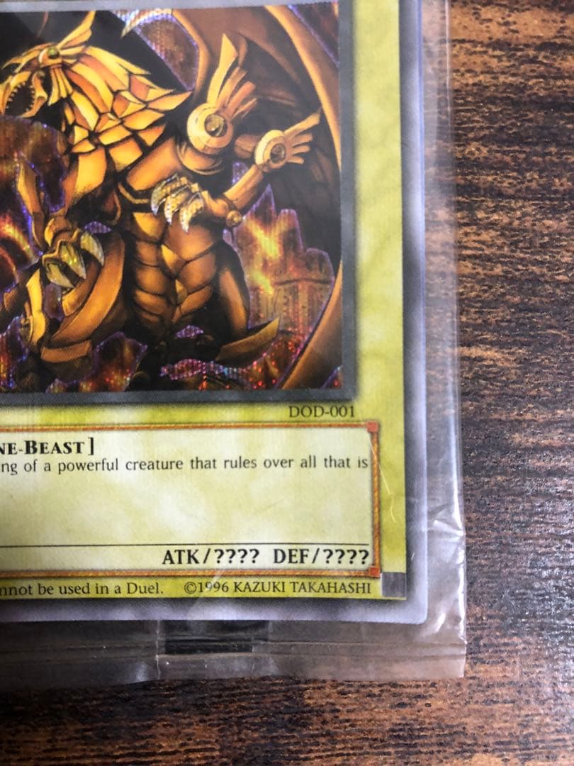 遊戯王　オシリスの天空竜　ラーの翼神竜　英語　未開封　シク　プロモ　シークレット