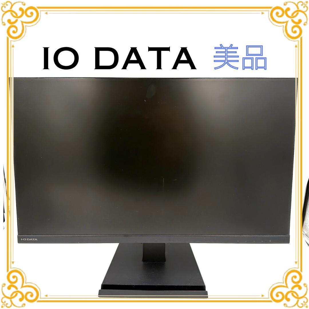 【美品】I-O DATA A271DB 27インチ モニター｜動作良好