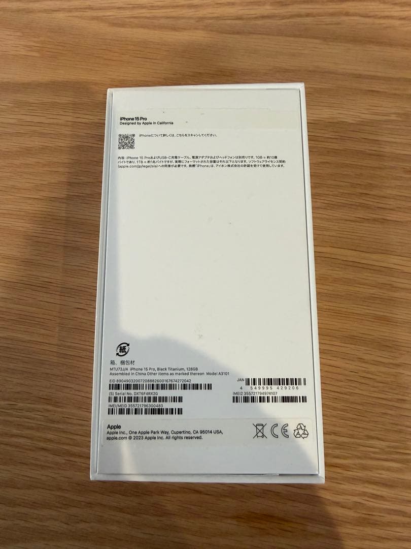 美品！Apple iPhone 15 Pro ブラックチタニウム 128GB