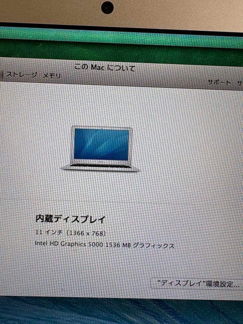 【美品】MacBook Air 11インチ Intel Core i5