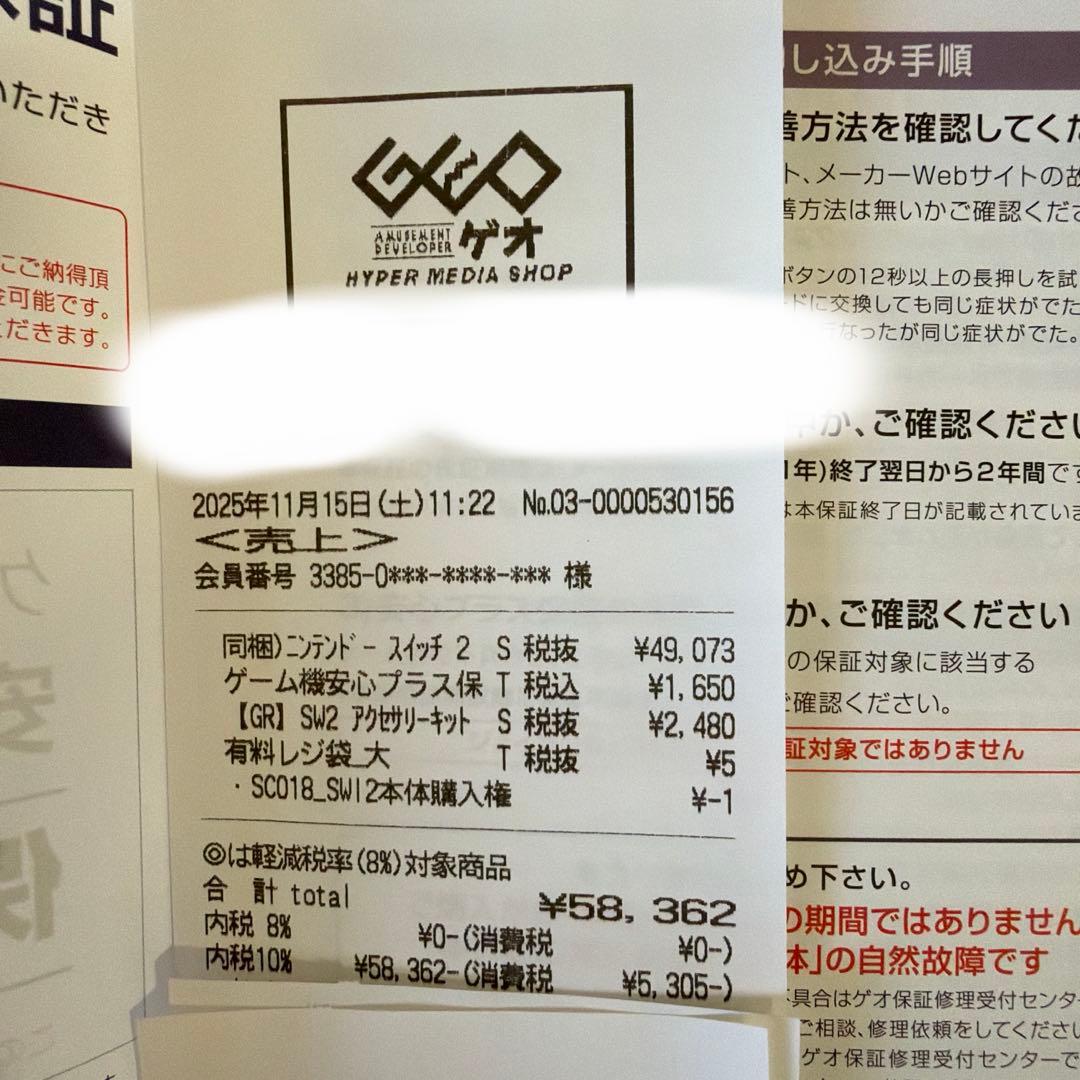 Nintendo Switch2 本体 日本語専用 + カービィのエアライダー