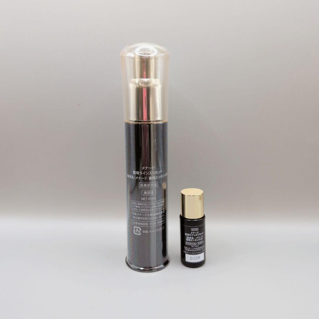 【新品未使用】MENARD メナード アルファキット ラインズリセット 45ml