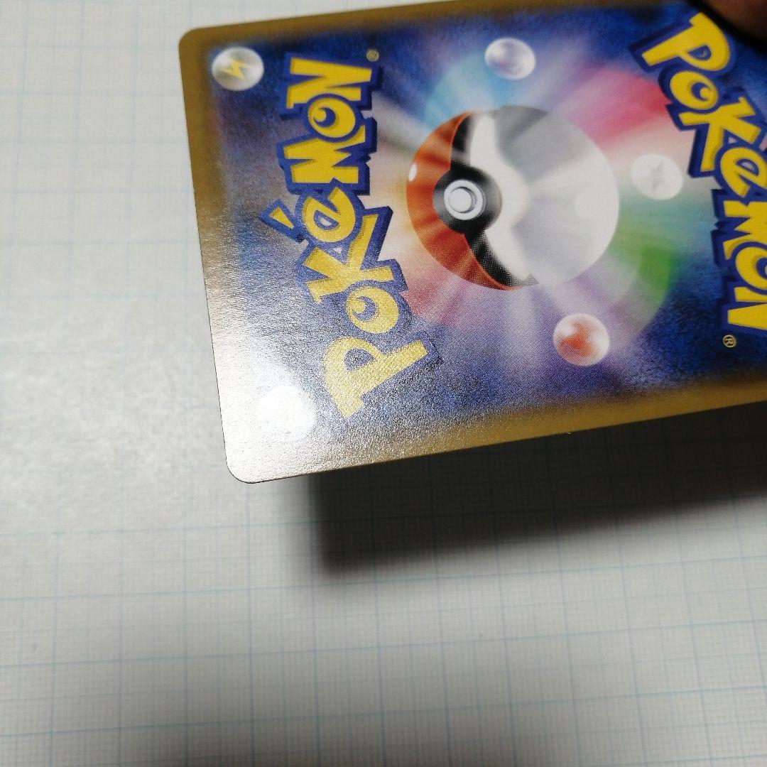 ポケモンカード　はくばバドレックスVMAX　hr　sa