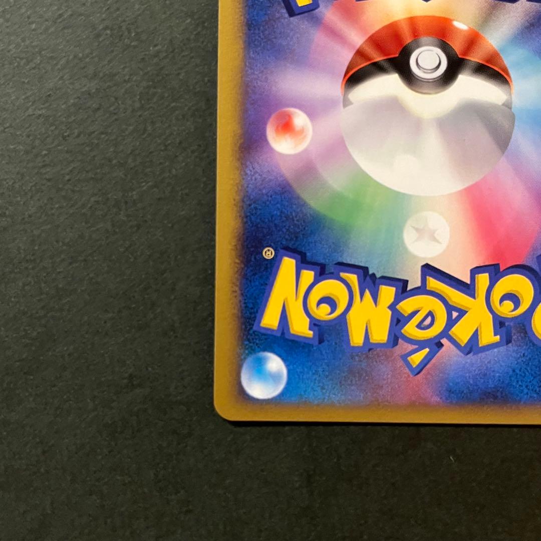 ピカチュウ 希少1ED 2枚組 美品 ● 拡張パック DP2 DPBP#026