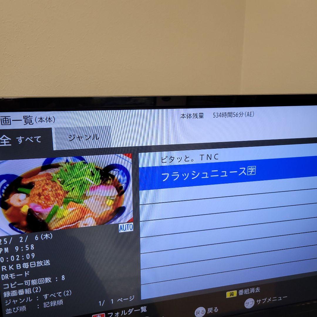 ２番組同時録画／スイーベル機能搭載☆★三菱 REAL 32型液晶テレビ