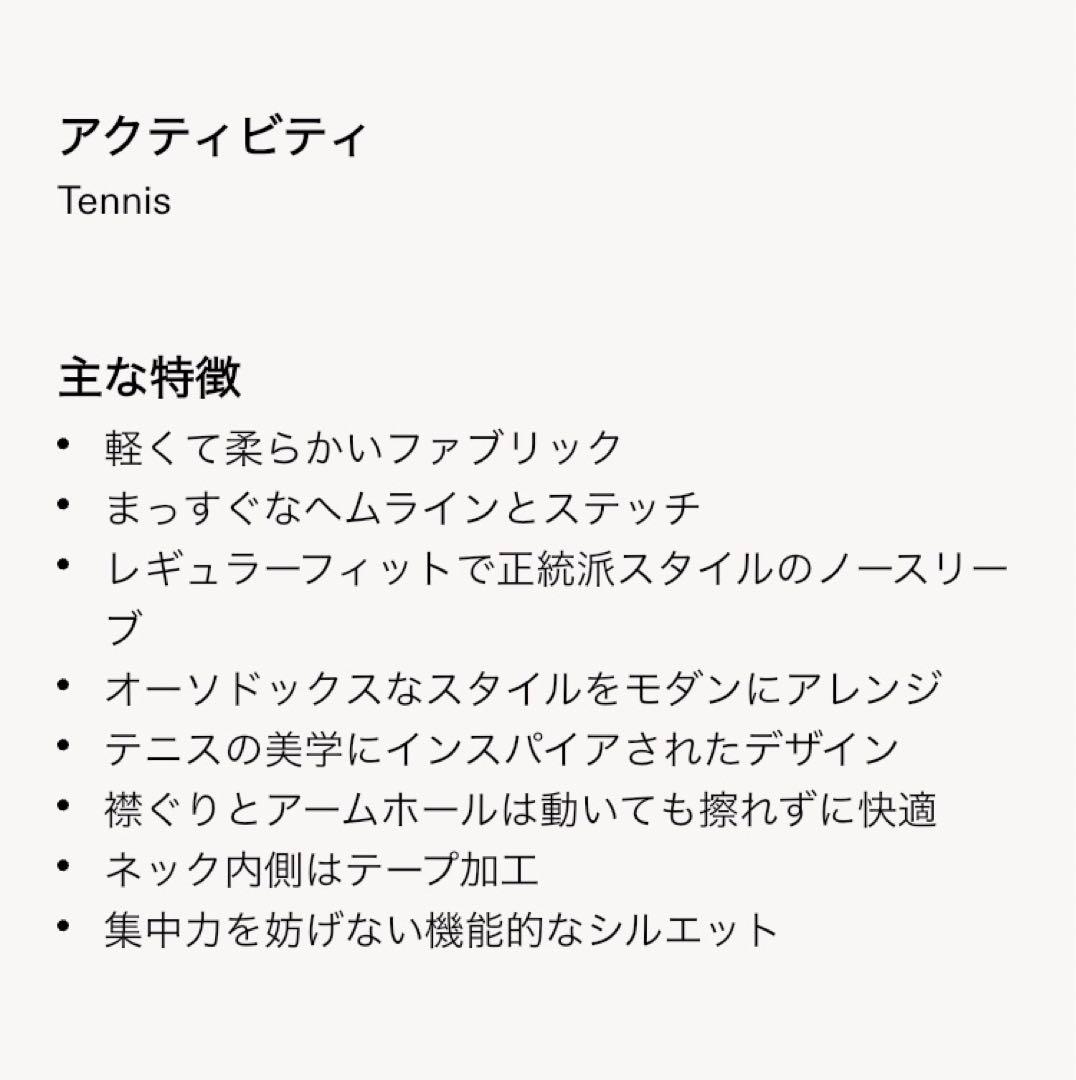 【新品未使用】メンズL on テニス Court Tank シフィオンテク オン