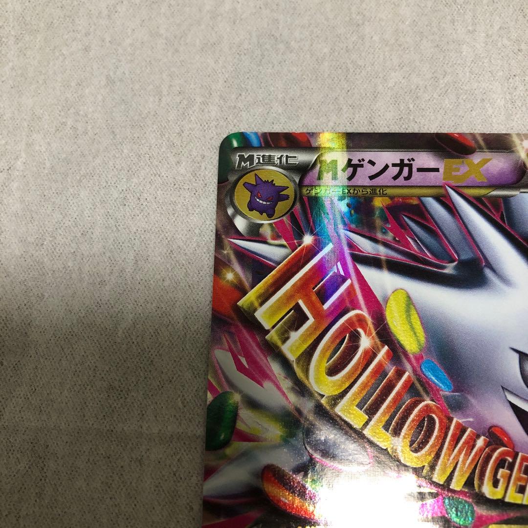 mゲンガーex プロモ