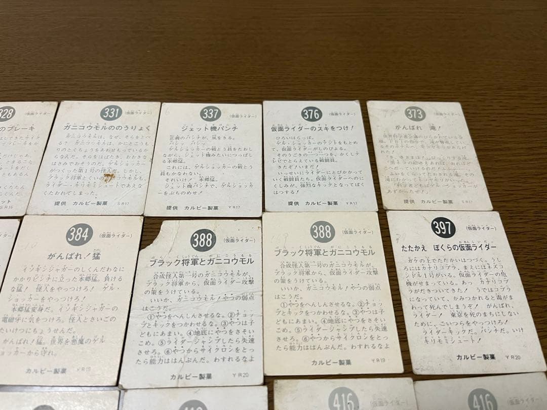 カルビー 仮面ライダーチップスカード まとめ売り 28枚