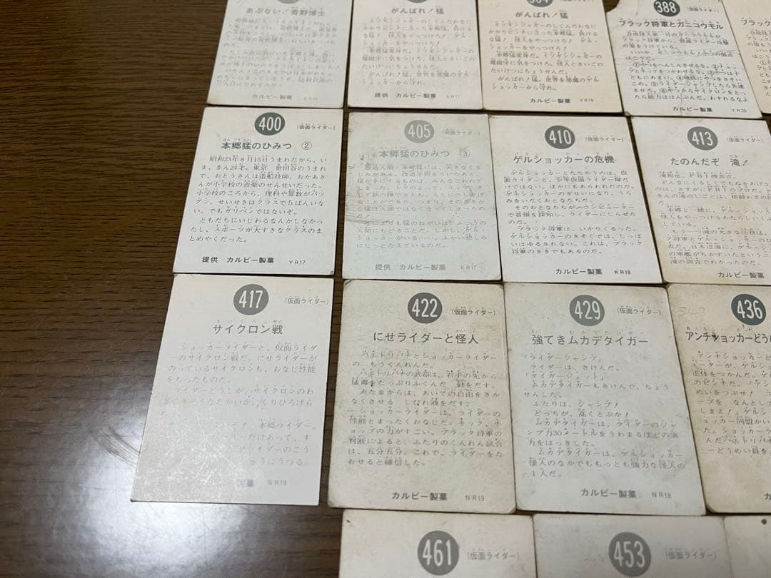 カルビー 仮面ライダーチップスカード まとめ売り 28枚