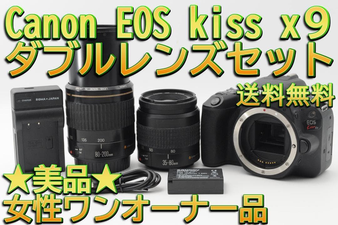 ▲美品④▲夏SALE▲ Canon EOS Kiss x9 ダブルレンズ