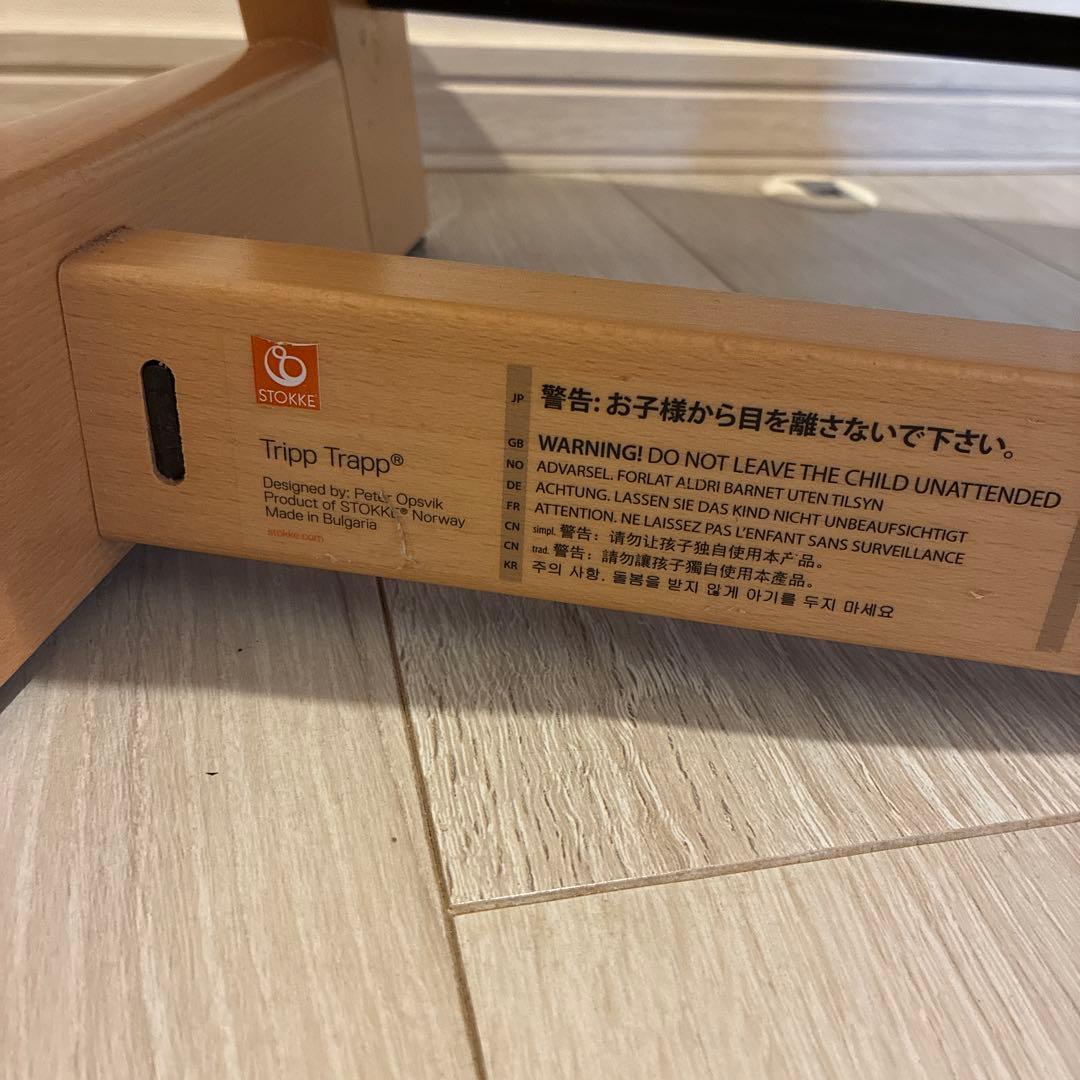 ストッケ　トリップトラップ　STOKKE TRIPP TRAPP
