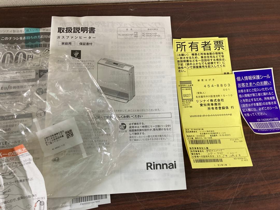 美品 リンナイ ガスファンヒーター RC-W4401NP-MB 2019年製