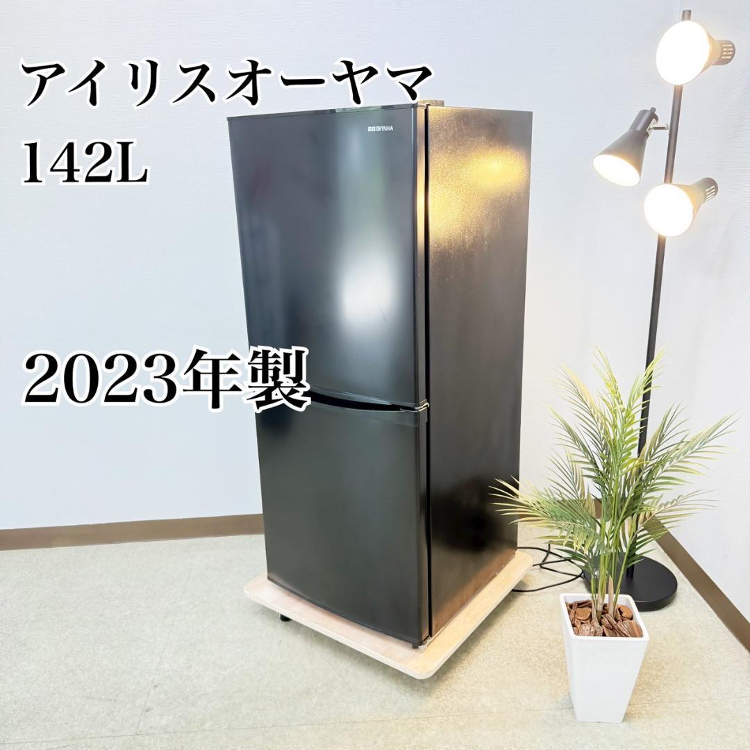 アイリスオーヤマ 冷蔵庫 小型 一人暮らし 142L 2023年 3ヵ月保証付