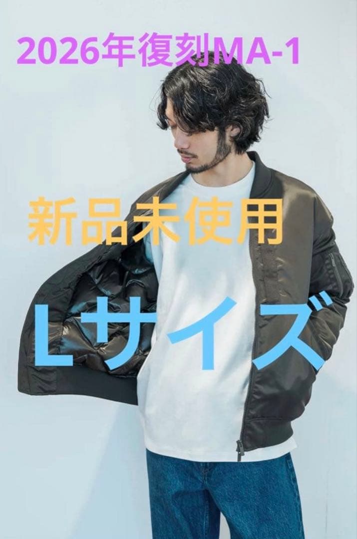 ユニクロ ハイブリッドダウンオーバーサイズ MA-1 Lサイズ 新品未使用