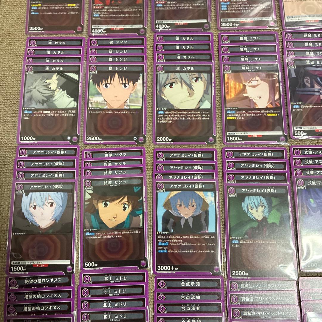 ユニアリ エヴァ 紫 SR以下 4コンセット ①