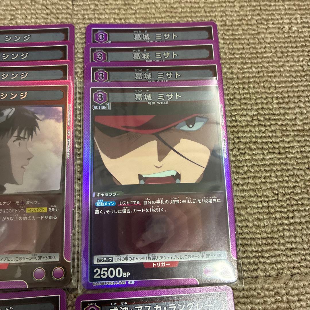 ユニアリ エヴァ 紫 SR以下 4コンセット ①