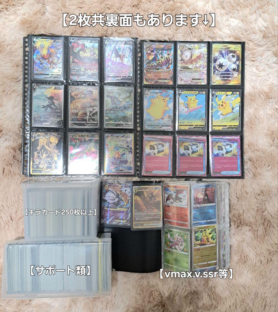 ポケモンカード まとめ売り 引退品 VMAX セット ピカチュウ sar ar
